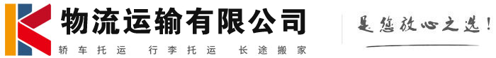 五寨物流有限公司